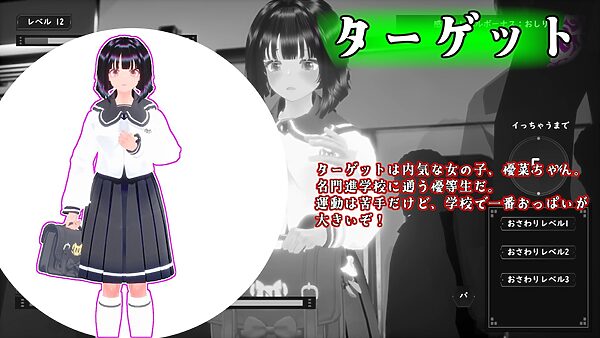 おさわりメトロがぐ〜るぐる おとなしJK編 画像1