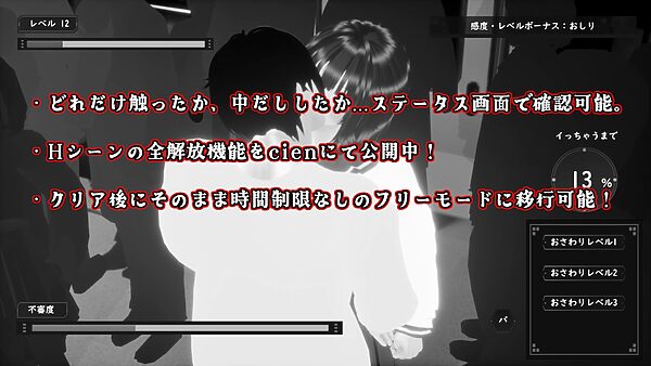 おさわりメトロがぐ〜るぐる おとなしJK編 画像5