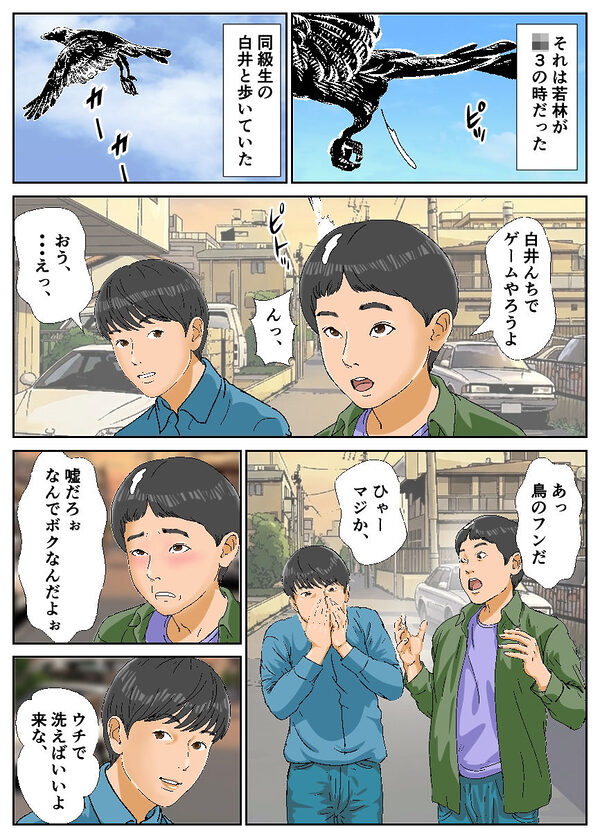 若林くんは同級生の白井くんのお母さんに筆おろしされたらしい 画像1