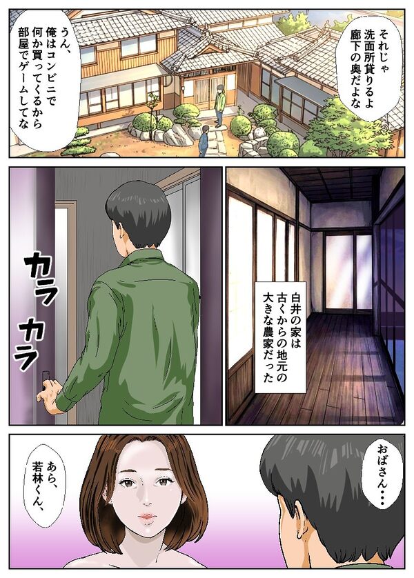 若林くんは同級生の白井くんのお母さんに筆おろしされたらしい 画像2