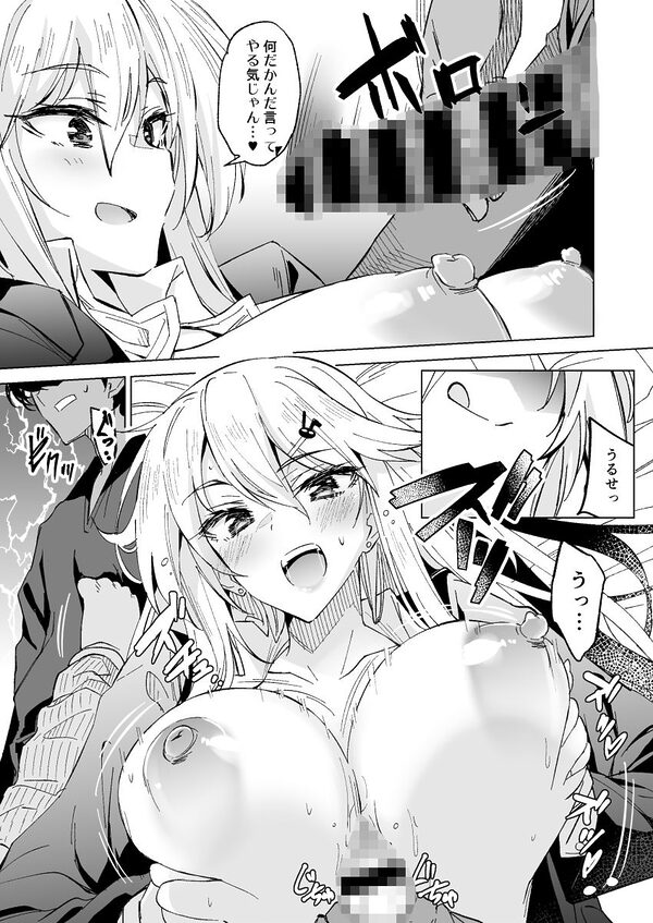 勉強中でもHな事しちゃっていいよね！ 画像2