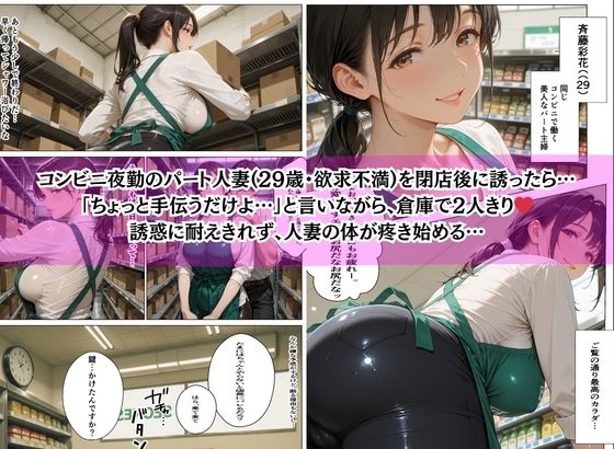閉店後のコンビニでパート若人妻(29)の欲求不満ま●こをチャラ男バイトの デカマラで即ハメ寝取り!セックスレス膣が一発でオナホ化堕ち 画像2