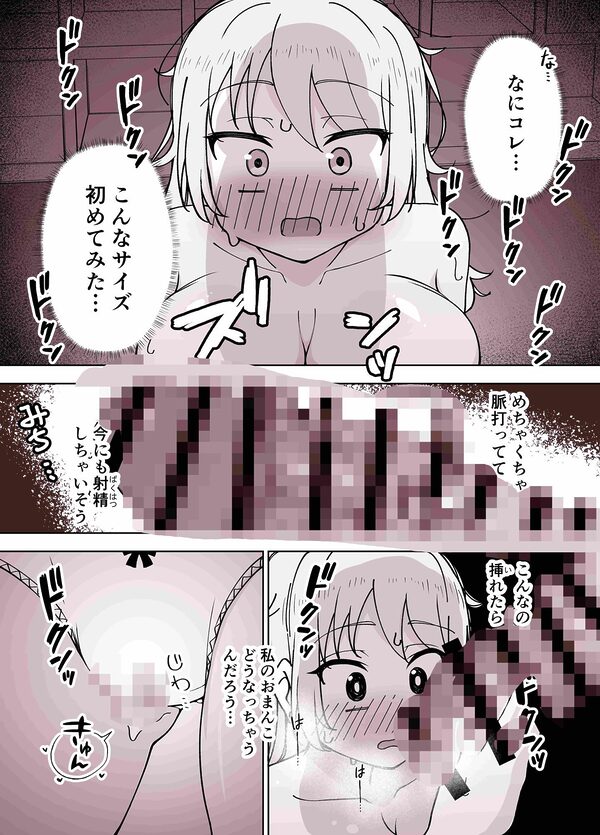 三桁バストのダウナーギャルにセフレにしてもらうお話 画像4