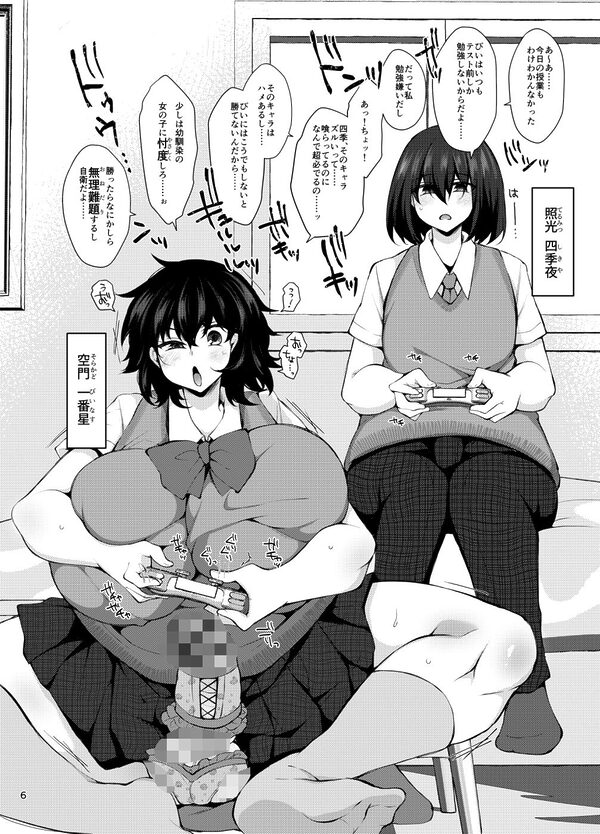 『おとこのこになりたいな』×3回 〜ふたなり幼馴染の逆ア〇ルプロポーズ〜 画像1