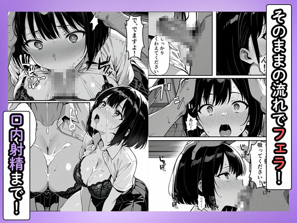 弱みを握られた巨乳生徒会長が快楽に溺れて中出しセックスしまくる話 画像4