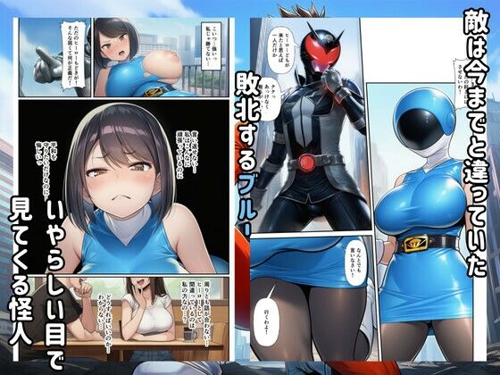 戦隊ブルー悪堕ち！怪人に快楽堕ちするヒロイン 画像4