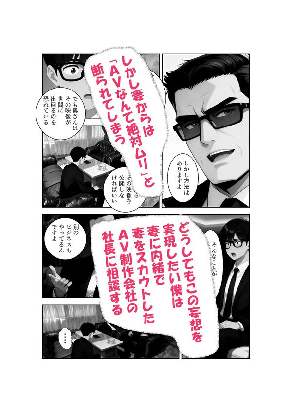 清楚な妻がAV堕ちしました 画像3