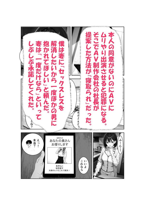 清楚な妻がAV堕ちしました 画像4