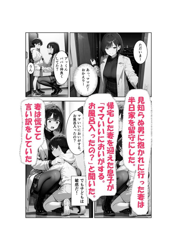 清楚な妻がAV堕ちしました 画像5