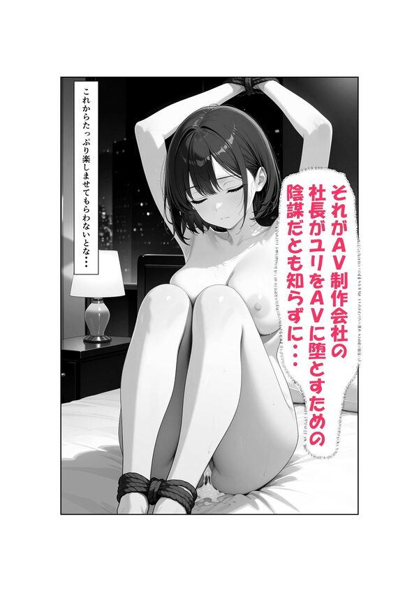 清楚な妻がAV堕ちしました 画像9