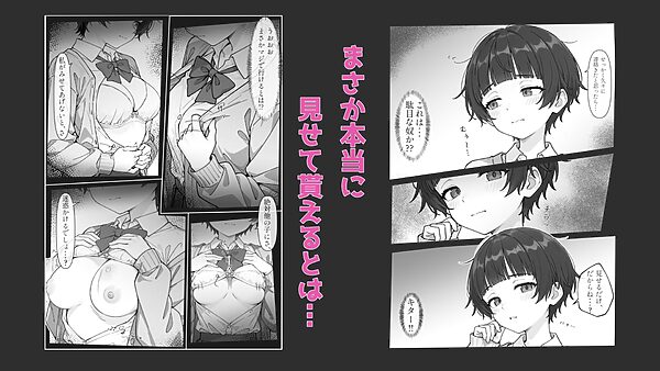 地味系な幼馴染に土下座で頼み込んでヤる童貞卒業ックス。 画像4