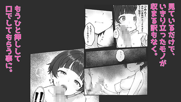 地味系な幼馴染に土下座で頼み込んでヤる童貞卒業ックス。 画像7