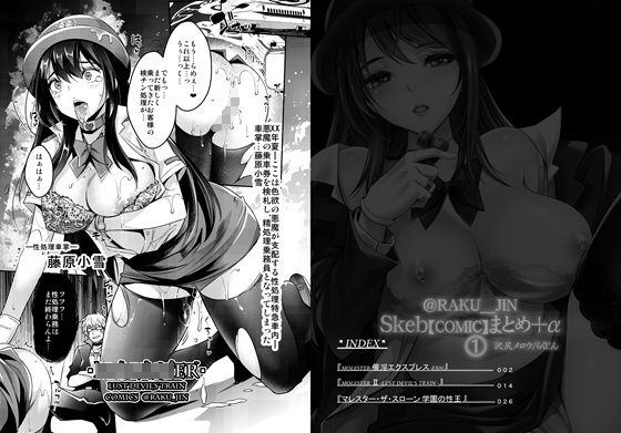 らくじん/沢尻メロウのSkeb_comicまとめ（1） 画像2