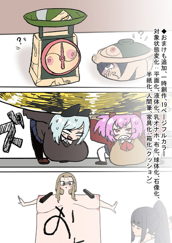 いつも通りの一日「状態改変アプリ」 画像4