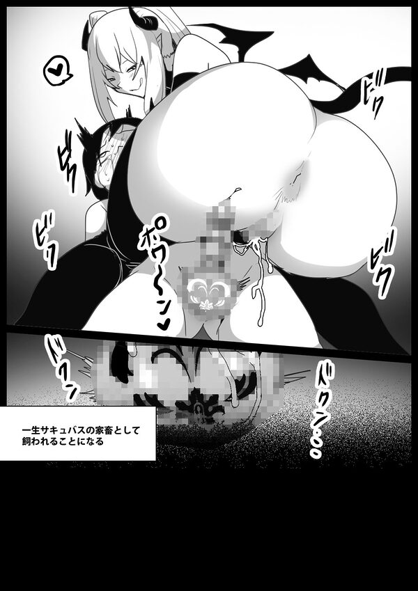 サキュバスコロシアム 画像4