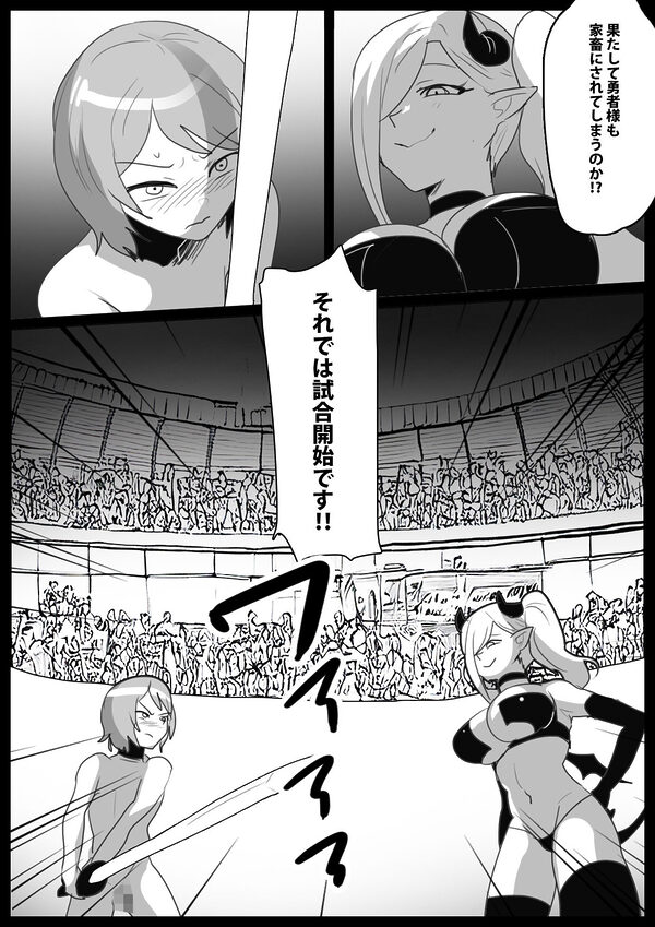 サキュバスコロシアム 画像7