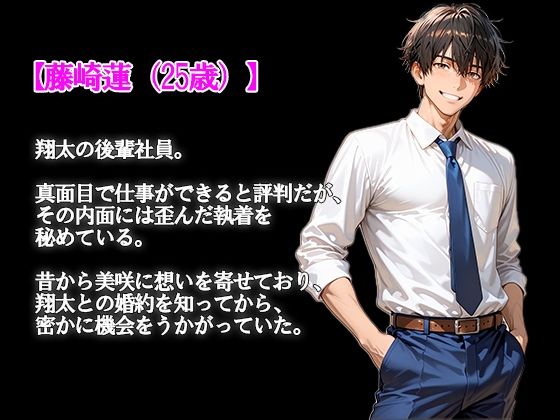 寝取られ花嫁〜結婚式までに堕ちた私〜 画像6