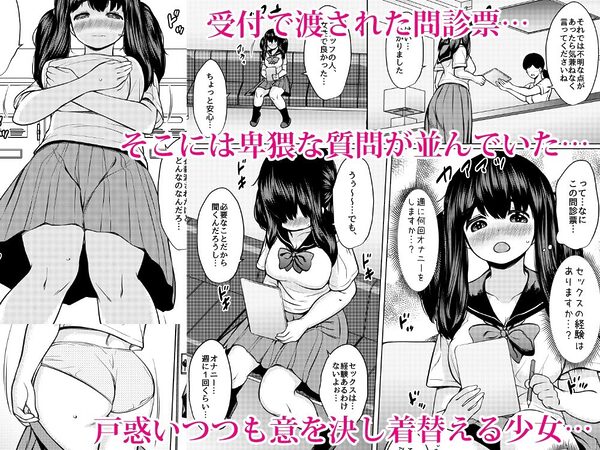 自分を変えたい巨乳地味子が性感エステで媚薬漬けオナホにされる話 画像2