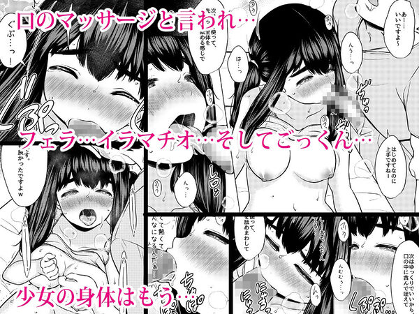 自分を変えたい巨乳地味子が性感エステで媚薬漬けオナホにされる話 画像8