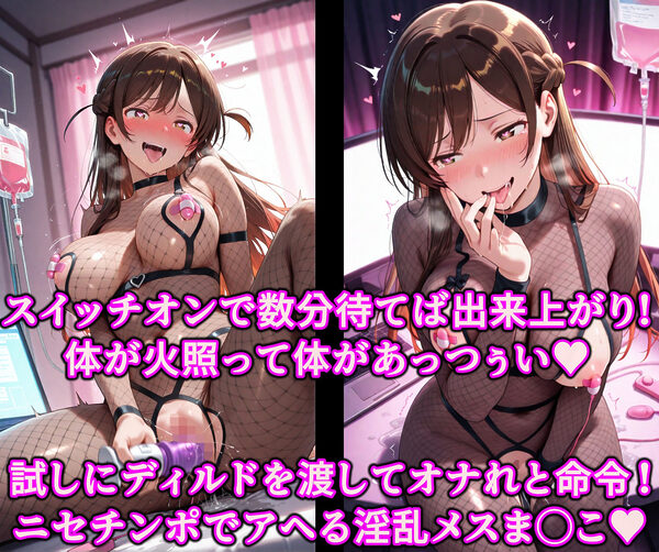 女優の卵を徹底的に快楽堕ち！！弱点乳首スイッチで簡単発情淫乱化  暗示洗脳で変態ビッチ女優デビュー！！ 画像9