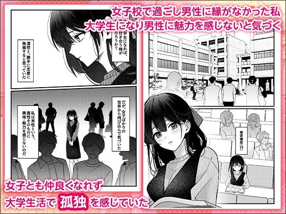 君の横顔に恋をした〜遠くで見ていた彼女と、同じベッドにいる理由〜 画像1