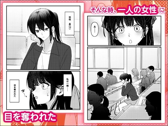 君の横顔に恋をした〜遠くで見ていた彼女と、同じベッドにいる理由〜 画像2