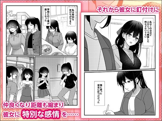 君の横顔に恋をした〜遠くで見ていた彼女と、同じベッドにいる理由〜 画像3