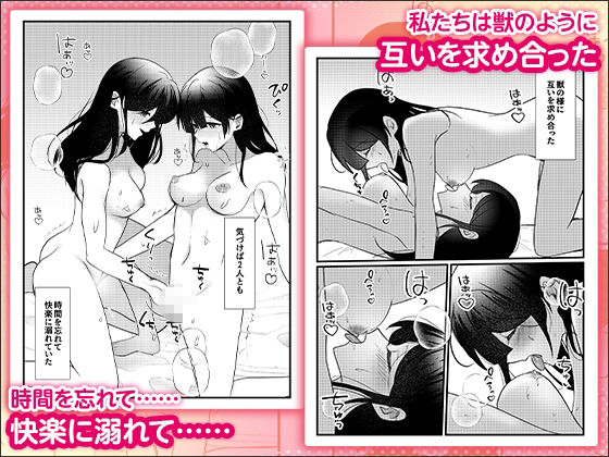 君の横顔に恋をした〜遠くで見ていた彼女と、同じベッドにいる理由〜 画像8