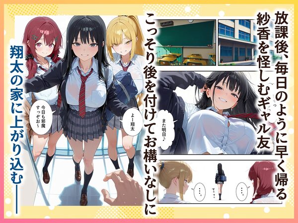 ボクの部屋が1軍ギャル達の溜まり場になっている件について 画像5