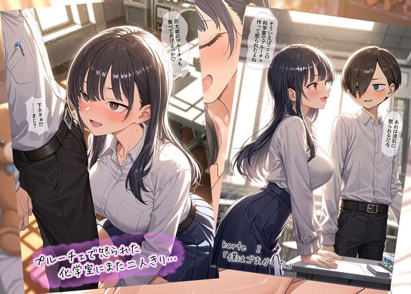 僕の心のヤバい女 画像6