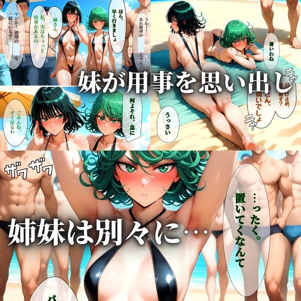 デカマラ気質な深海王と美人姉妹 3P+αの孕ませ調教 画像3