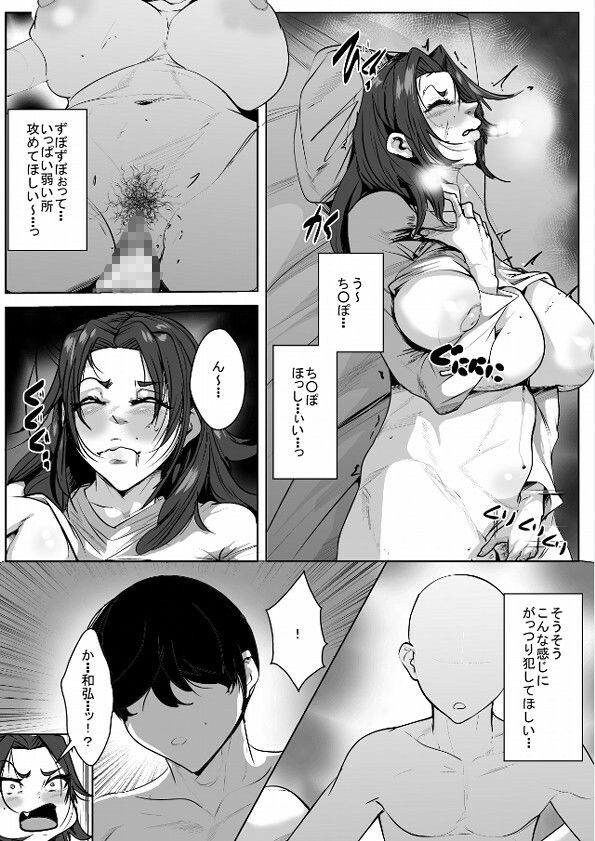 性欲が強すぎるのに旦那に抱いてもらえないので息子とスるしかないよね 画像2