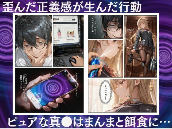 お隣の天使様を催●アプリでいつのまにか駄目人間にしていた件 画像3