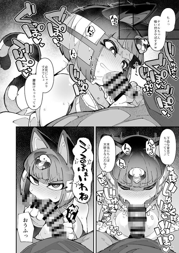 アナタが悪いんだから責任取りなさいよ！！ 画像4