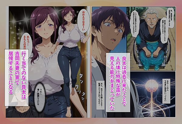 旦那さんじゃなく僕の精子でいいんですか？ 画像3