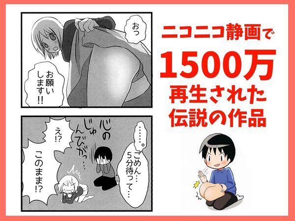 付き合った彼女がドMでした 総集編 画像3