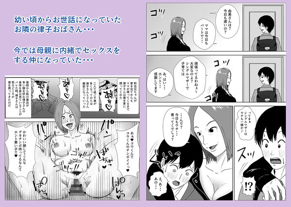 熟女の手ほどき母の愛 画像2