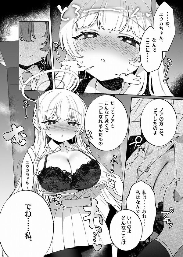 梱包少女BA総集編 画像6