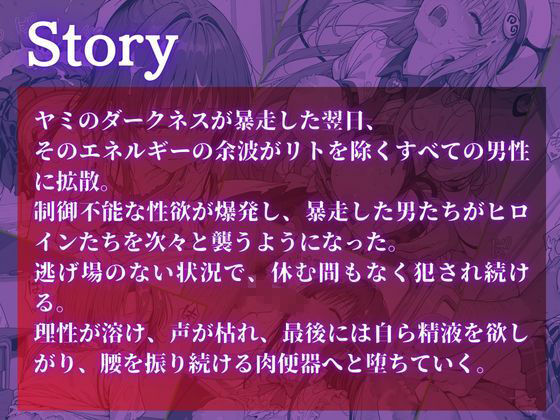 To L〇VEる白濁完堕ちSEX  〜精液まみれで壊れるヒロインたち〜 画像1