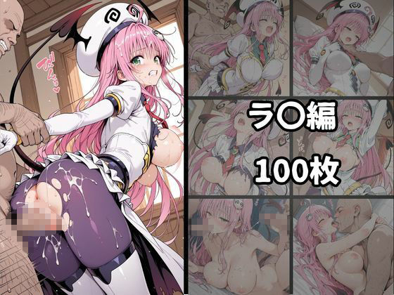 To L〇VEる白濁完堕ちSEX  〜精液まみれで壊れるヒロインたち〜 画像6