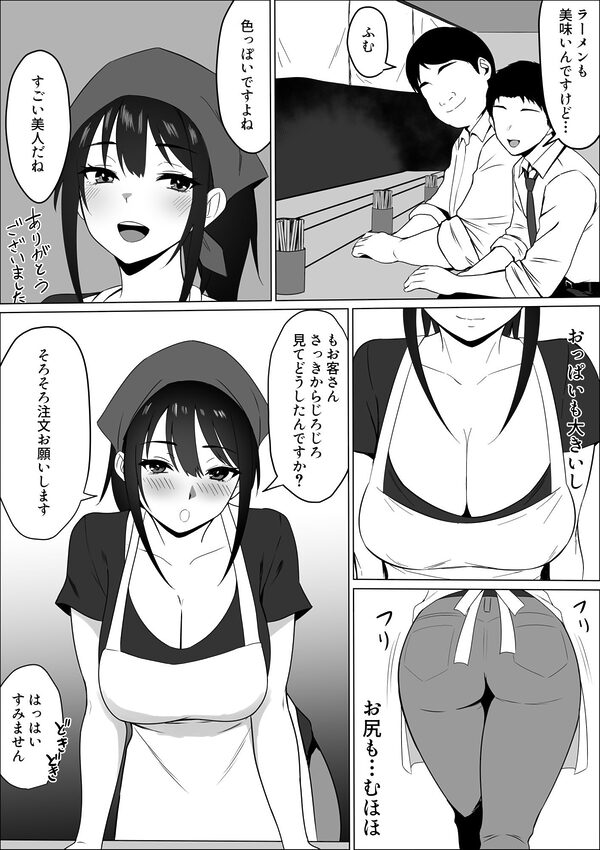 家賃のため大家さんと寝ます 画像2