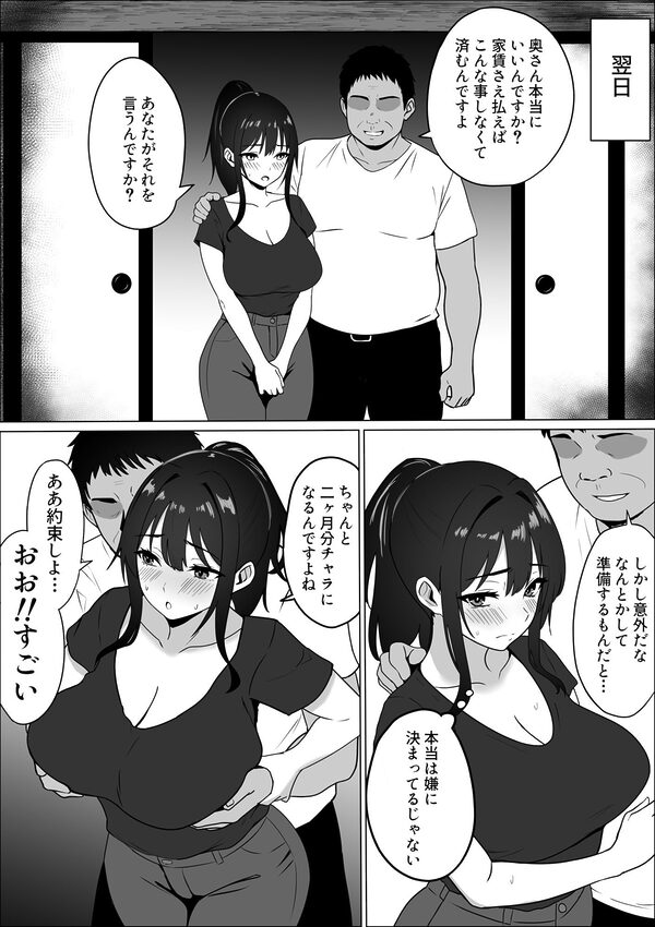 家賃のため大家さんと寝ます 画像6