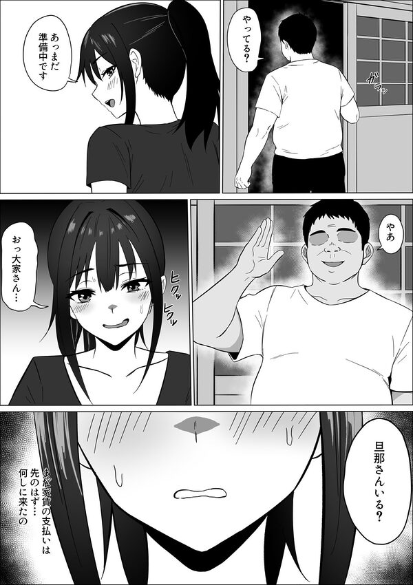 家賃のため大家さんと寝ます 画像8