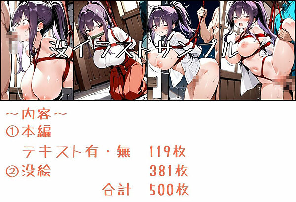 いと、おかし7〜巫女・水沢伊香編〜 画像10