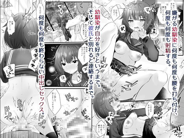 幼馴染なんだから俺のこと好きに決まってる 画像3