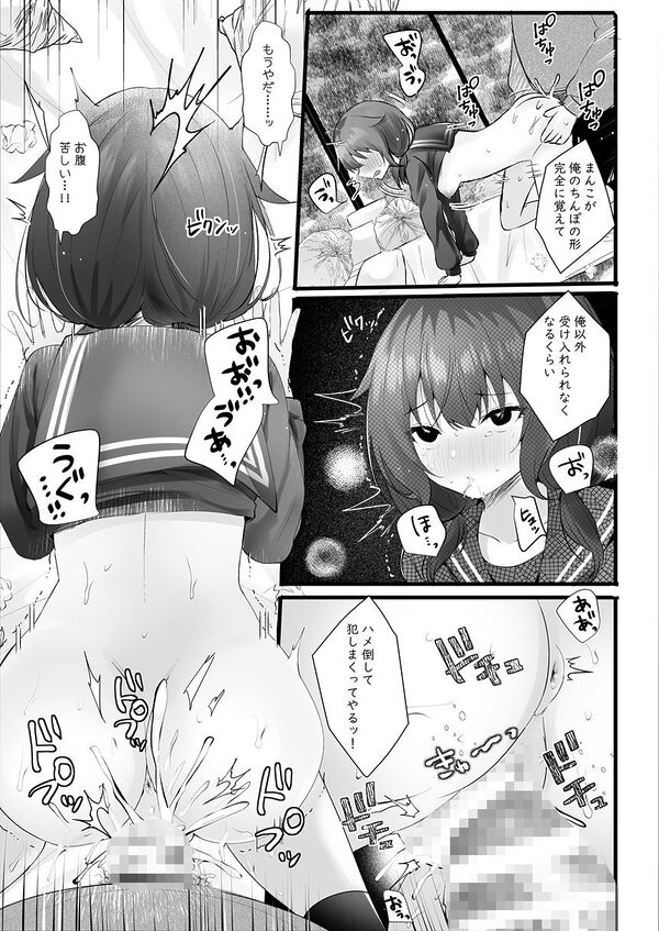 幼馴染なんだから俺のこと好きに決まってる 画像9