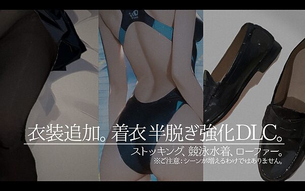 帰ったら寝ちゃう子。衣装追加DLC 画像2