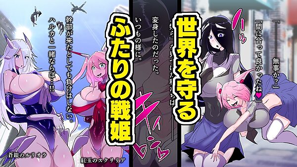 蒼銀のルリオラ  服従母乳と変異の罠！ 画像1