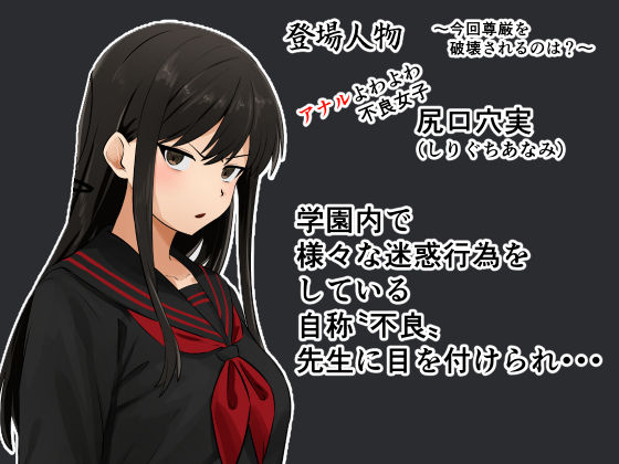 ケツに手ぇ突っ込まれて奥歯ガタガタ言ったろか？ 画像1