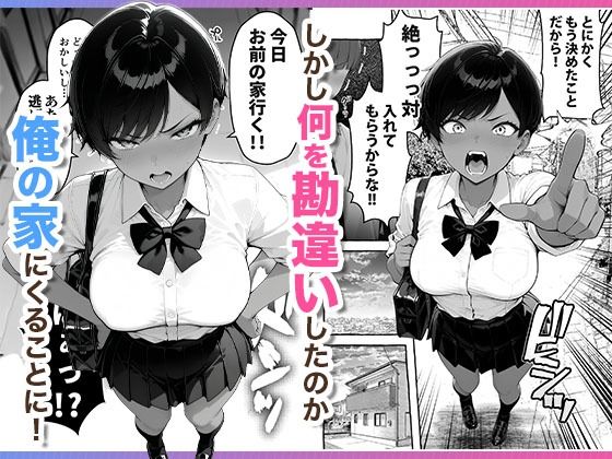 色黒ボーイッシュ幼馴染がエロすぎるんですが？ 画像4